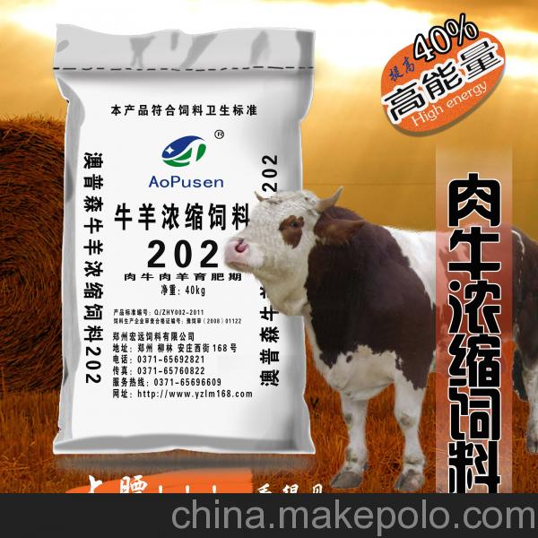 1、肉牛育肥預(yù)混料：肉牛預(yù)混料5%和2、5%預(yù)混料的區(qū)別