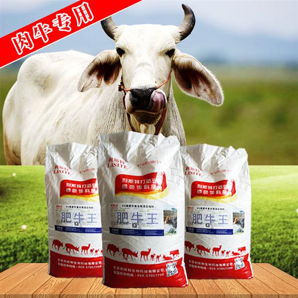 4、肉牛預(yù)混料哪個(gè)好：哪個(gè)牌子的牛飼料好？ 