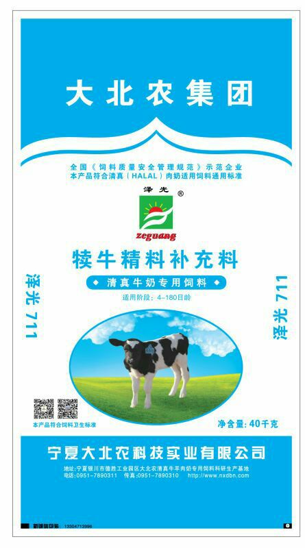 3、大北農(nóng)肉牛預混料：大北農(nóng)預混料價格