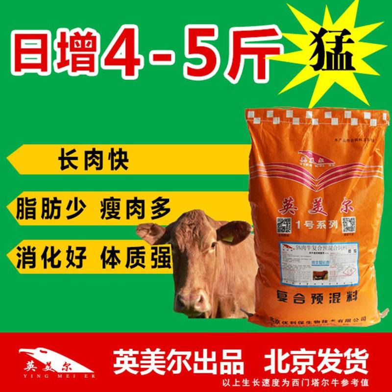 3．山東肉牛育肥預(yù)混料：肉牛飼料的制備方法是什么？ 