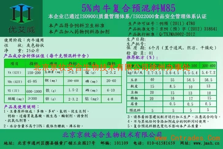 4、肉牛預(yù)混料：如何科學(xué)配比肉牛飼料