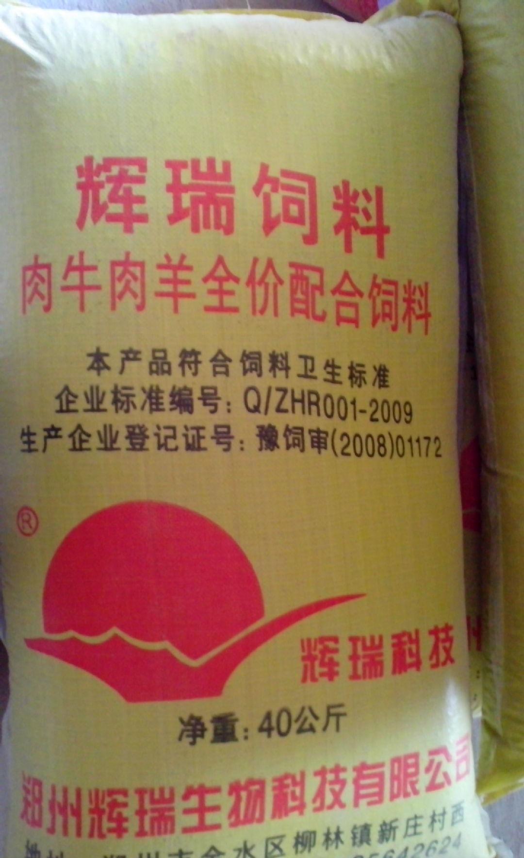 1、正大肉牛預(yù)混料：5%和2、5%肉牛預(yù)混料的區(qū)別