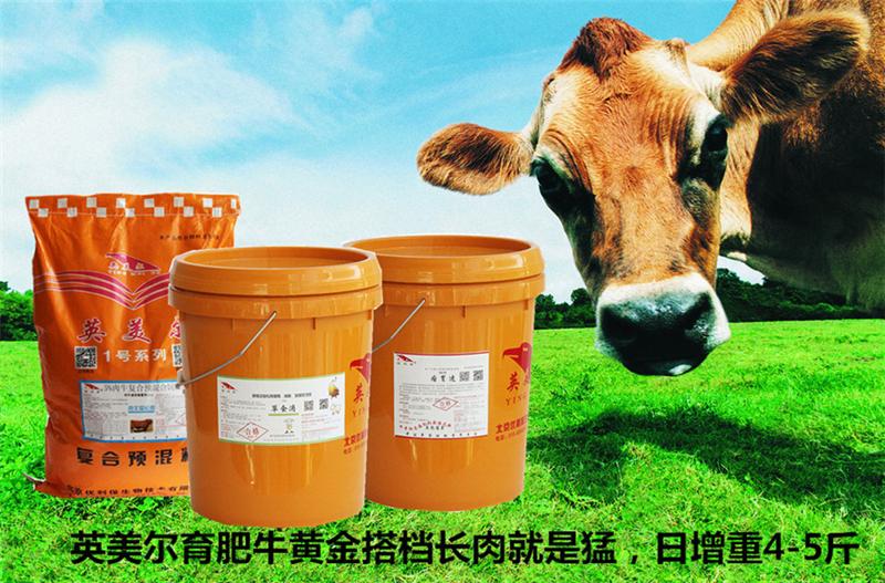 1、飼養(yǎng)牛的最佳飼料配方方法