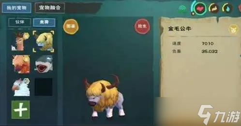 1、創(chuàng)造與魔法寵物飼料配方百科