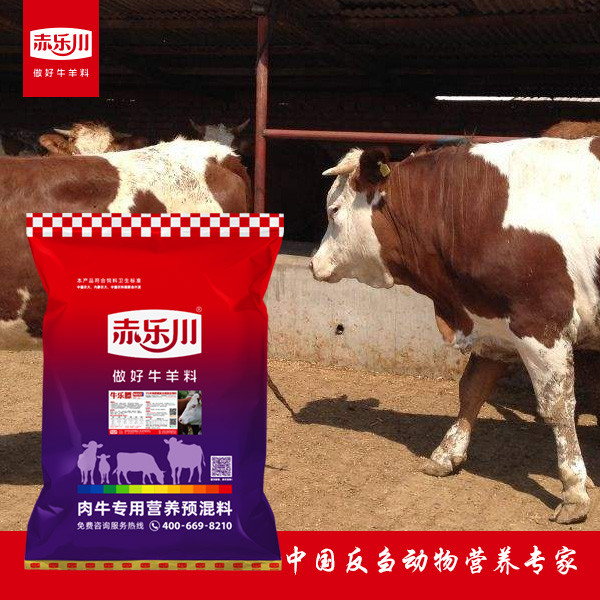 2、什么牌子的肉牛預混料適合育肥牛飼料