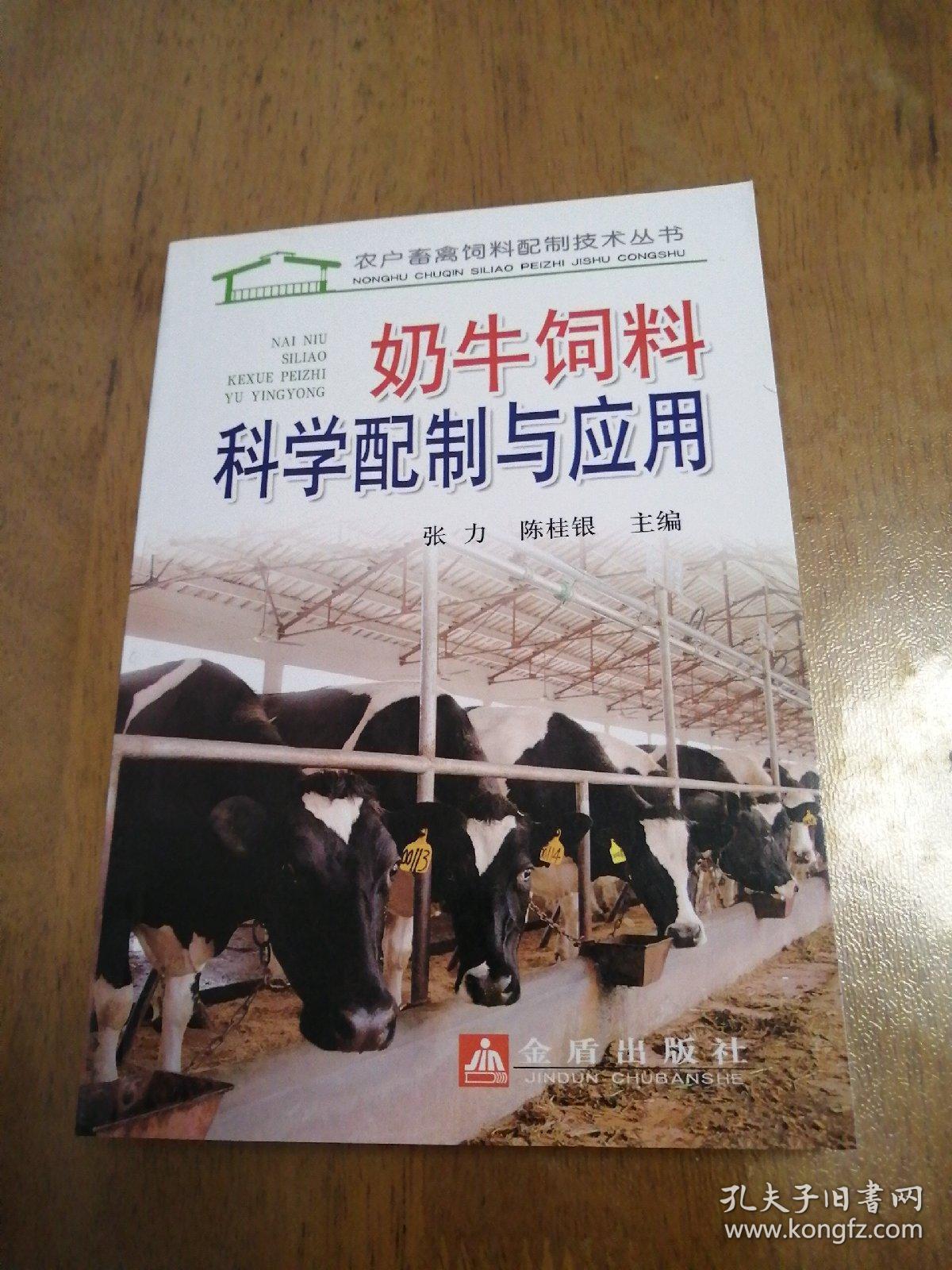 2、哪些檢測(cè)機(jī)構(gòu)可以幫助檢測(cè)奶牛飼料中干物質(zhì)的體外消化率